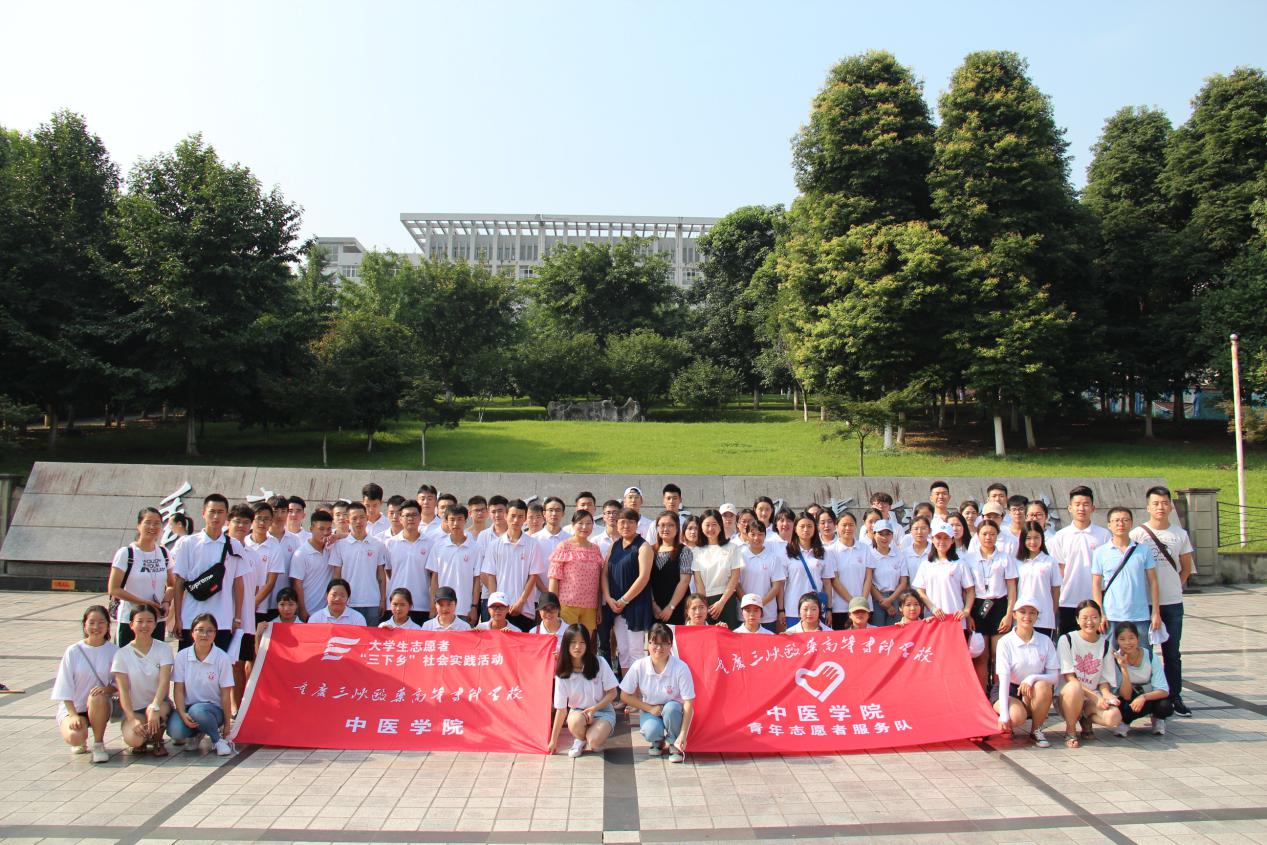 出发前合影留念